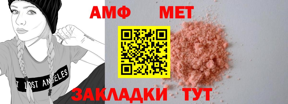 Amphetamine Premium Бор