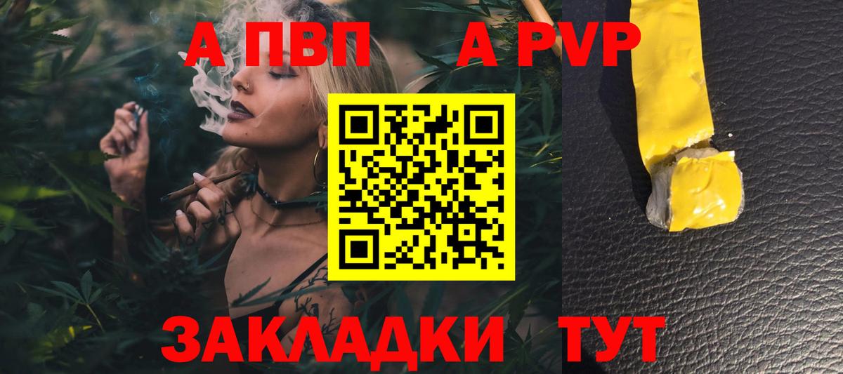 Alpha PVP кристаллы  купить наркотики цена  Alpha PVP  Вход с VPN  Бор  A PVP мука 