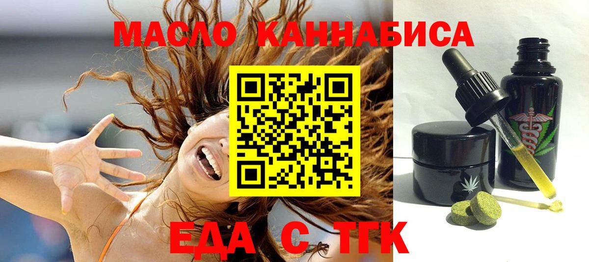 Canna-Cookies марихуана  Вход с VPN  Бор 