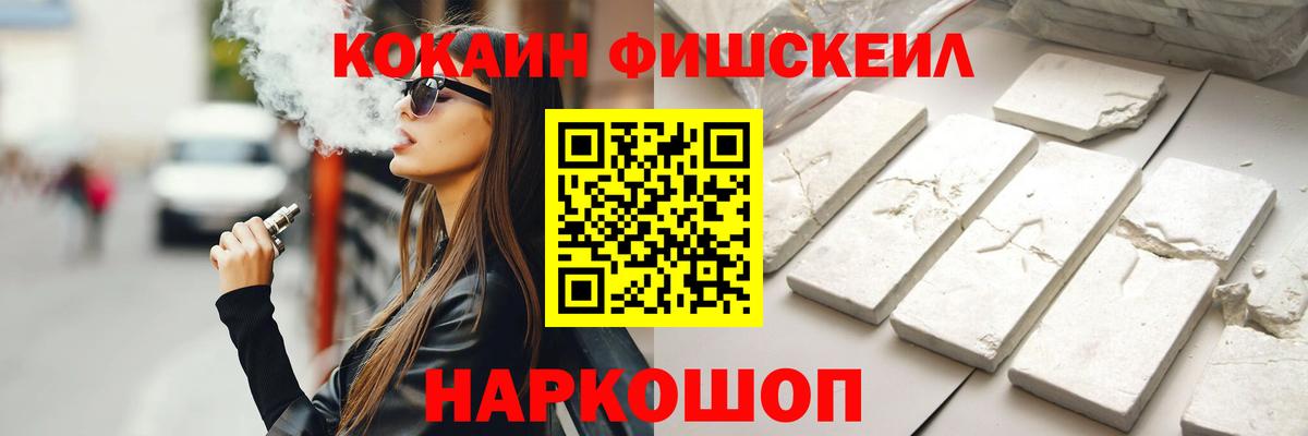 Кокаин Эквадор  Кокаин FishScale  Бор  КОКАИН  Вход с VPN 