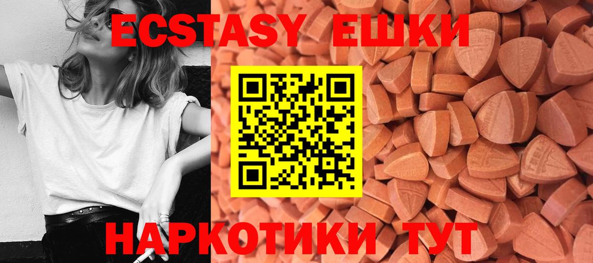 купить   ЭКСТАЗИ диски  Вход с VPN  Экстази круглые  Бор  ЭКСТАЗИ 