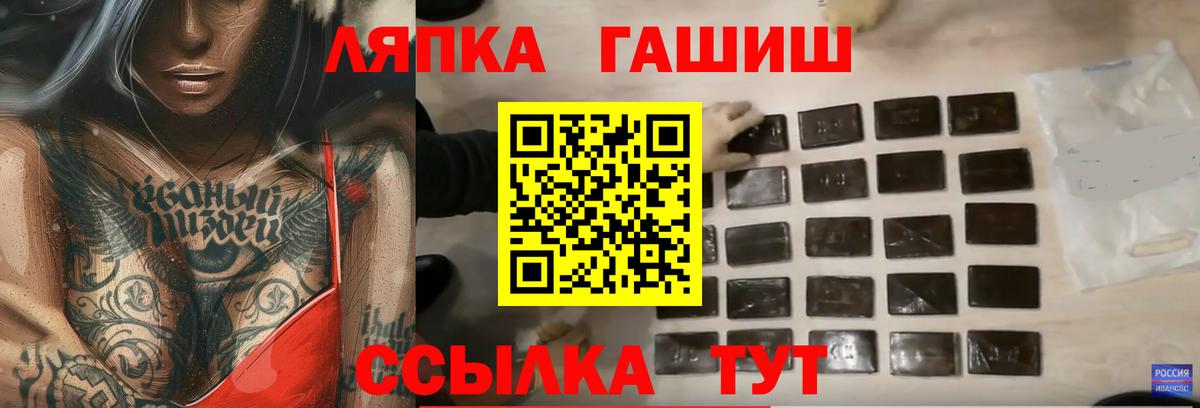 Гашиш ice o lator  ГАШИШ хэш  Вход с VPN  Бор 