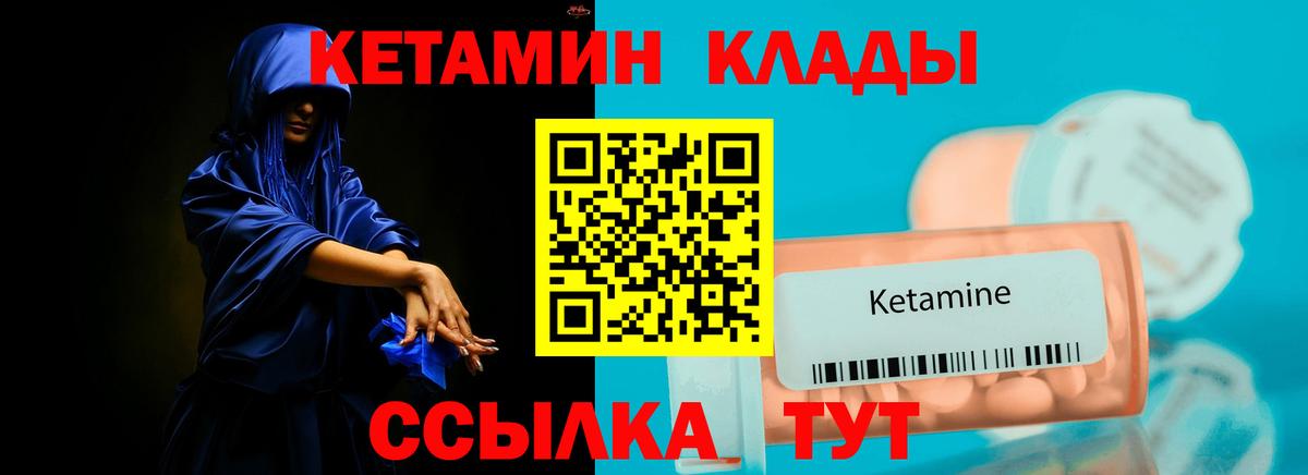 КЕТАМИН ketamine Бор