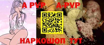 альфа пвп Аргун