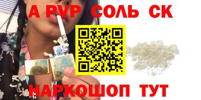 бошки Апшеронск