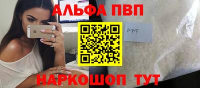 альфа пвп Аргун