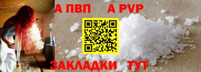 альфа пвп Аргун