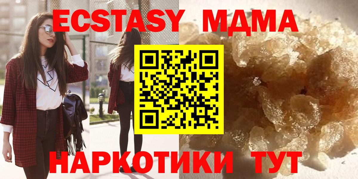 МДМА crystal Бор
