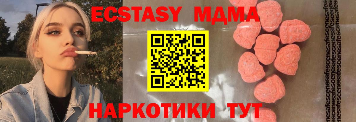 МДМА кристаллы  Вход с VPN  МДМА молли  Бор 