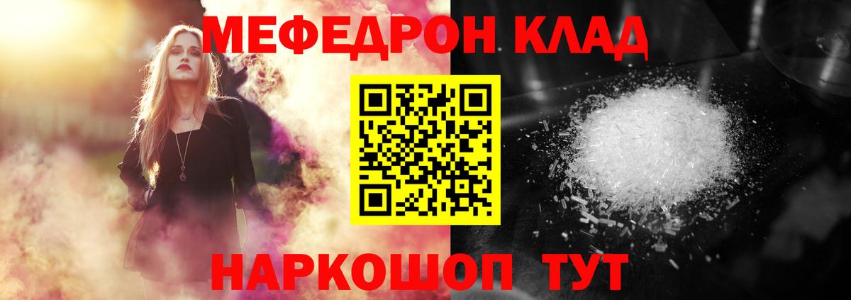 Мефедрон мука  Вход с VPN  Меф 4 MMC  Меф  Бор 