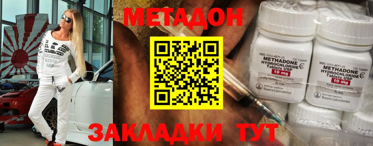 Метадон VHQ  Вход с VPN  Бор  МЕТАДОН methadone 