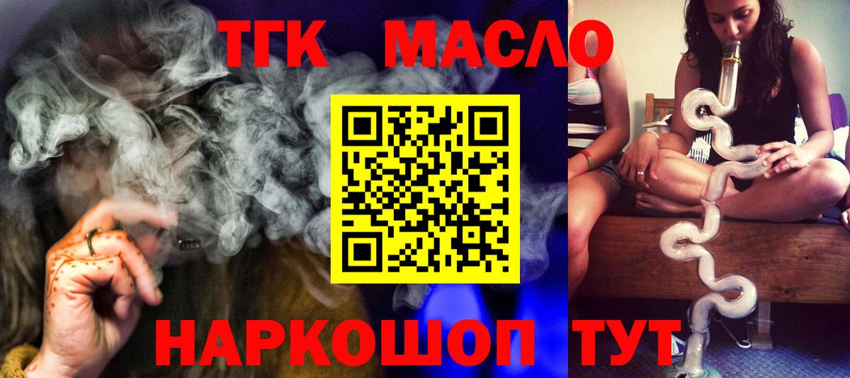 ТГК вейп с тгк Бор