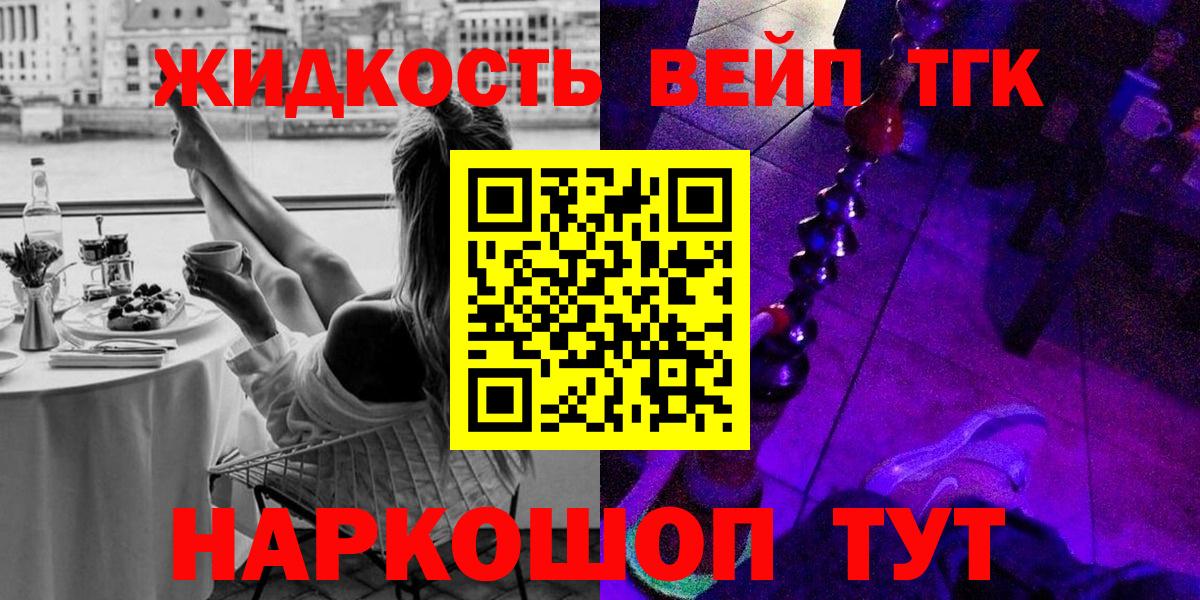 ТГК гашишное масло  ТГК вейп с тгк  Вход с VPN  закладка  Бор 